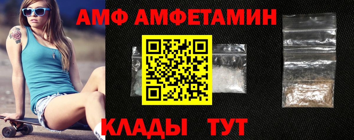 АМФЕТАМИН  АМФ Premium  ссылка на мегу tor  АМФ  Сунжа  Вход с VPN 