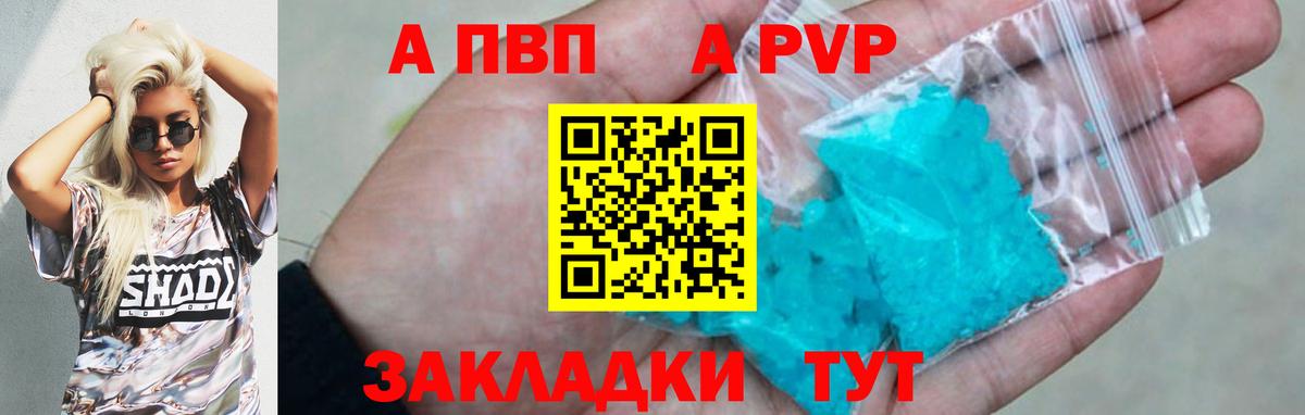 A PVP Соль  Вход с VPN  Сунжа  Альфа ПВП мука 