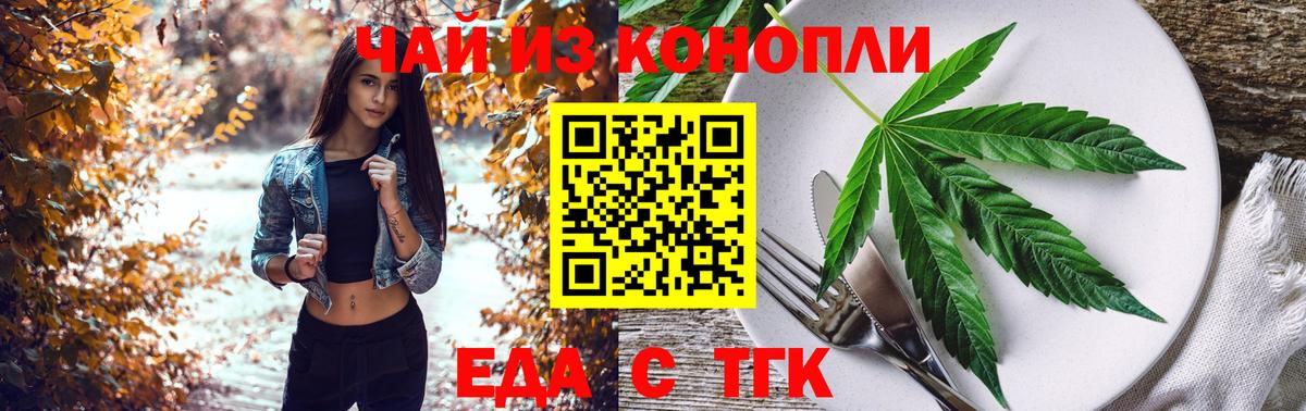 Сунжа  Печенье с ТГК конопля  Вход с VPN 