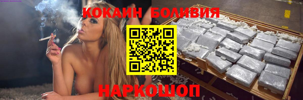 КОКАИН Fish Scale  Вход с VPN  Кокаин Боливия  Сунжа 