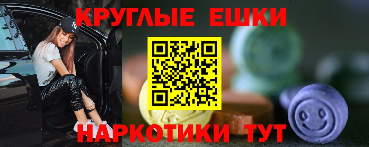 Экстази Punisher  Ecstasy 250 мг  Ecstasy  Сунжа  Вход с VPN 