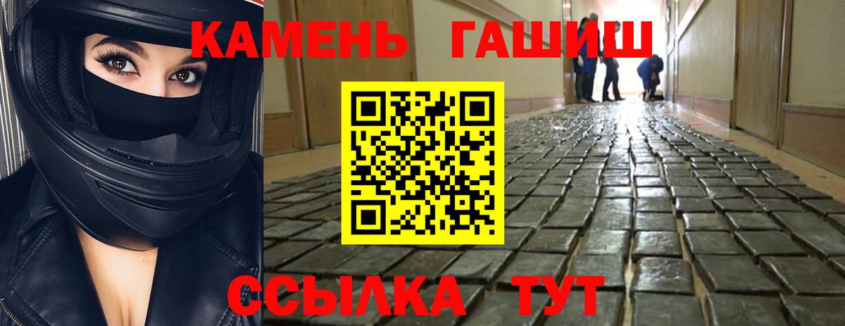 ГАШ 40% ТГК  Гашиш  Сунжа  ГАШИШ Premium  Вход с VPN 