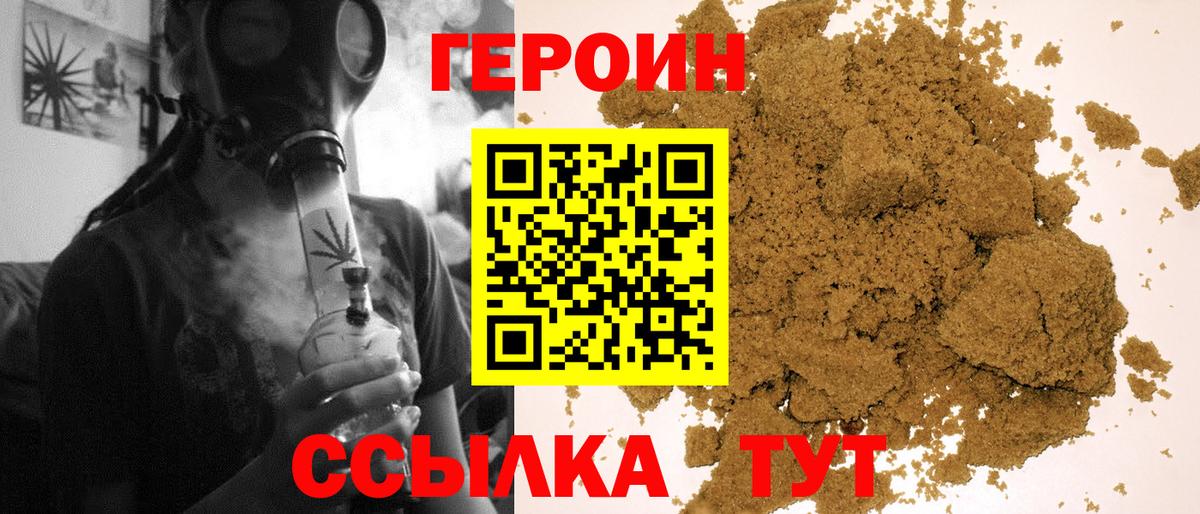 ГЕРОИН афганец  Вход с VPN  Сунжа 
