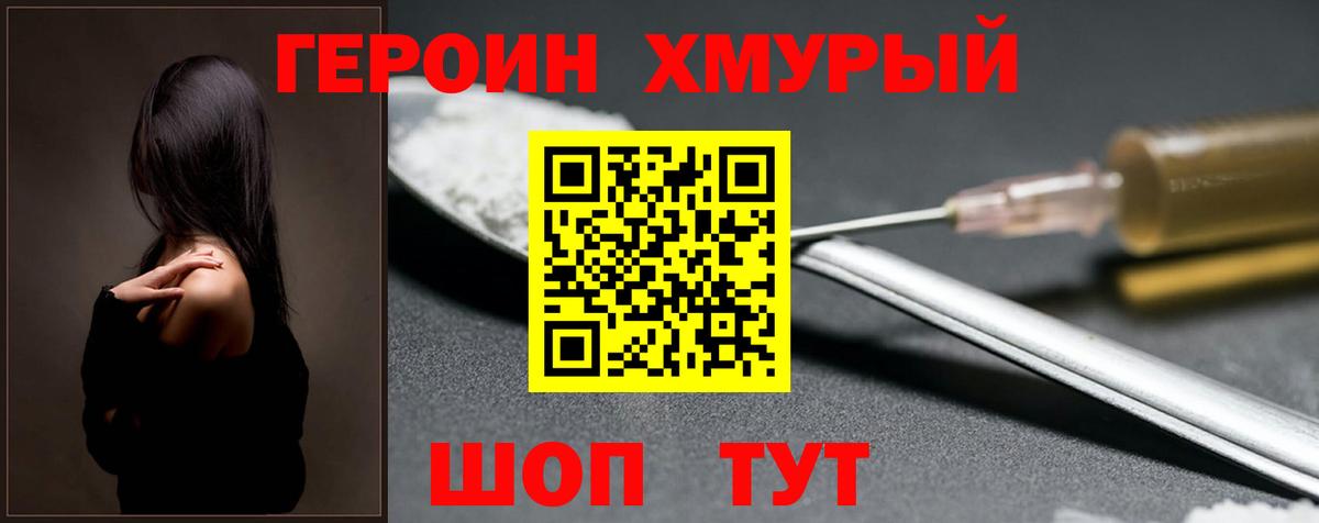 ГЕРОИН белый Сунжа