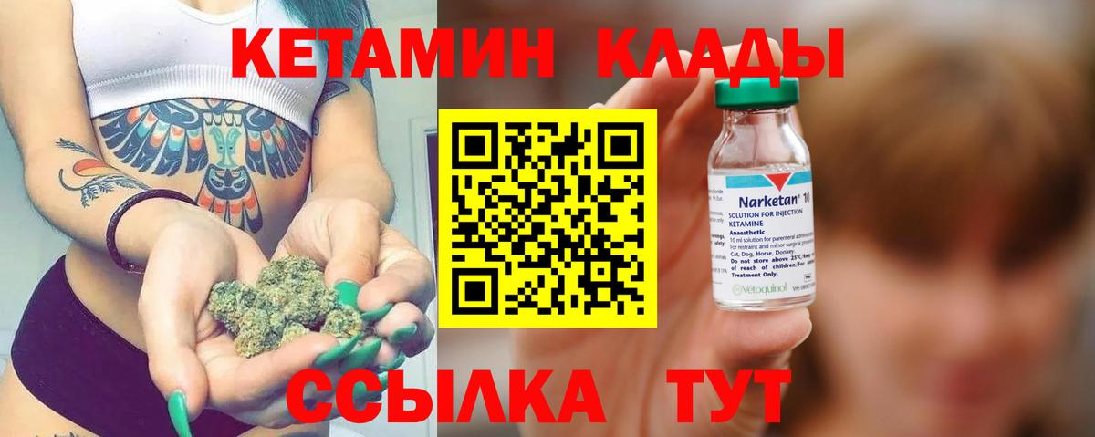КЕТАМИН VHQ Сунжа