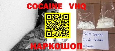кокаин перу Шелехов