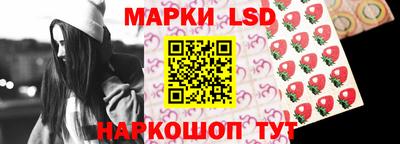 марки lsd Шахты