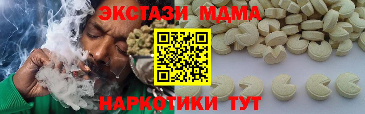 МДМА  Вход с VPN  Сунжа  MDMA crystal 