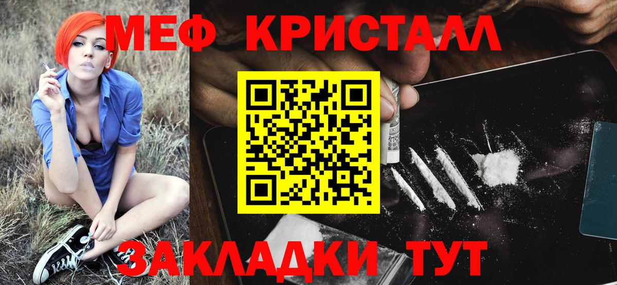 МЕФ VHQ  Мефедрон  МЕФ  Сунжа  Мефедрон мука  Вход с VPN 