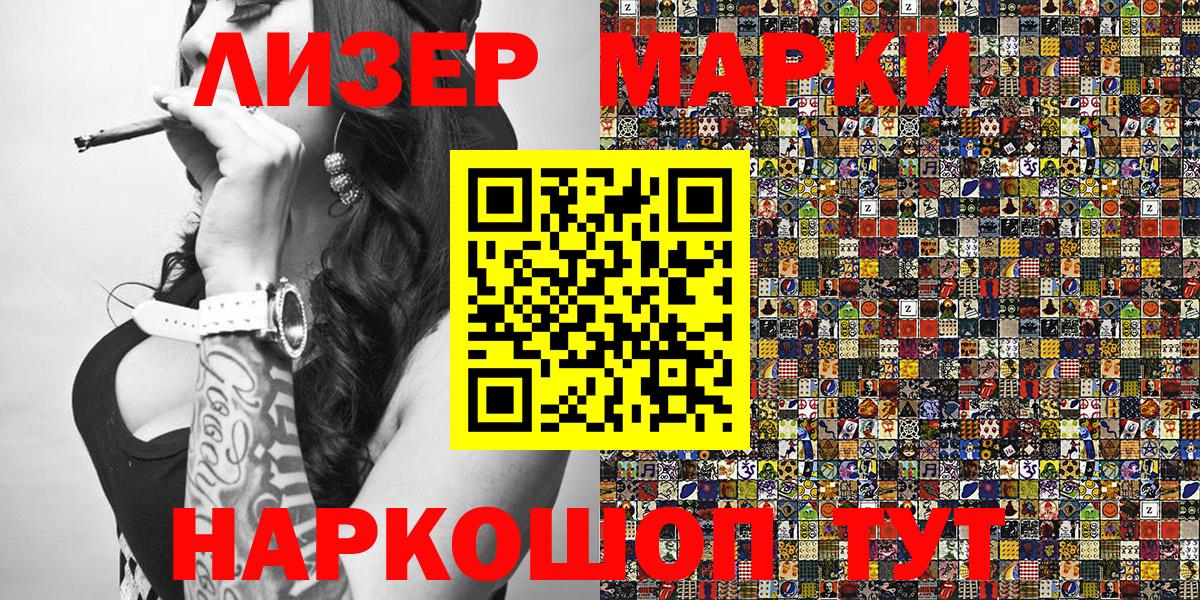 Сунжа  Наркотические марки 1,8мг  Наркотические марки 1,8мг  Вход с VPN 