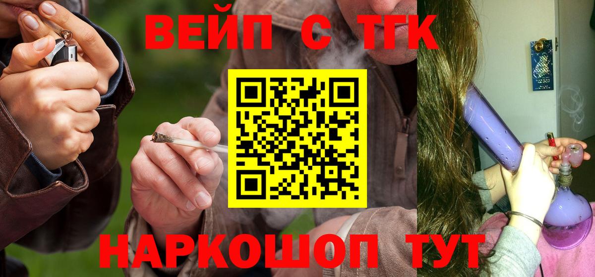 ТГК THC oil Сунжа