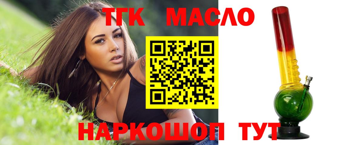 ТГК вейп с тгк  Вход с VPN  что такое   Сунжа 